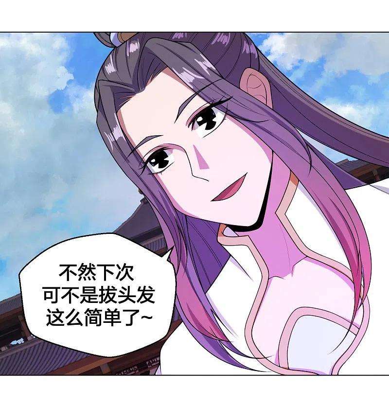 仙武帝尊292话 斗丹淘汰赛！