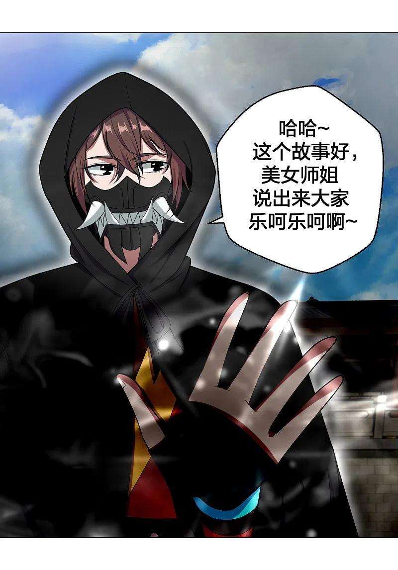 仙武帝尊292话 斗丹淘汰赛！