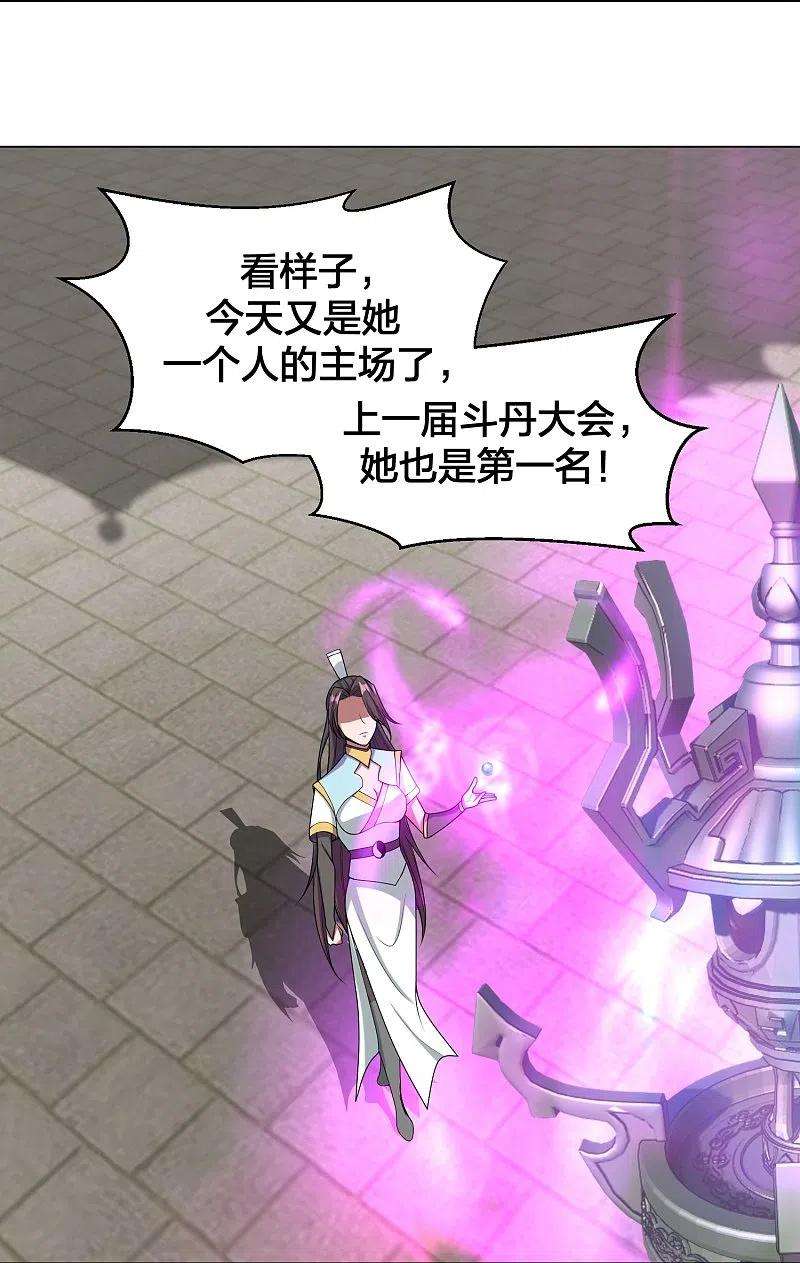 仙武帝尊292话 斗丹淘汰赛！