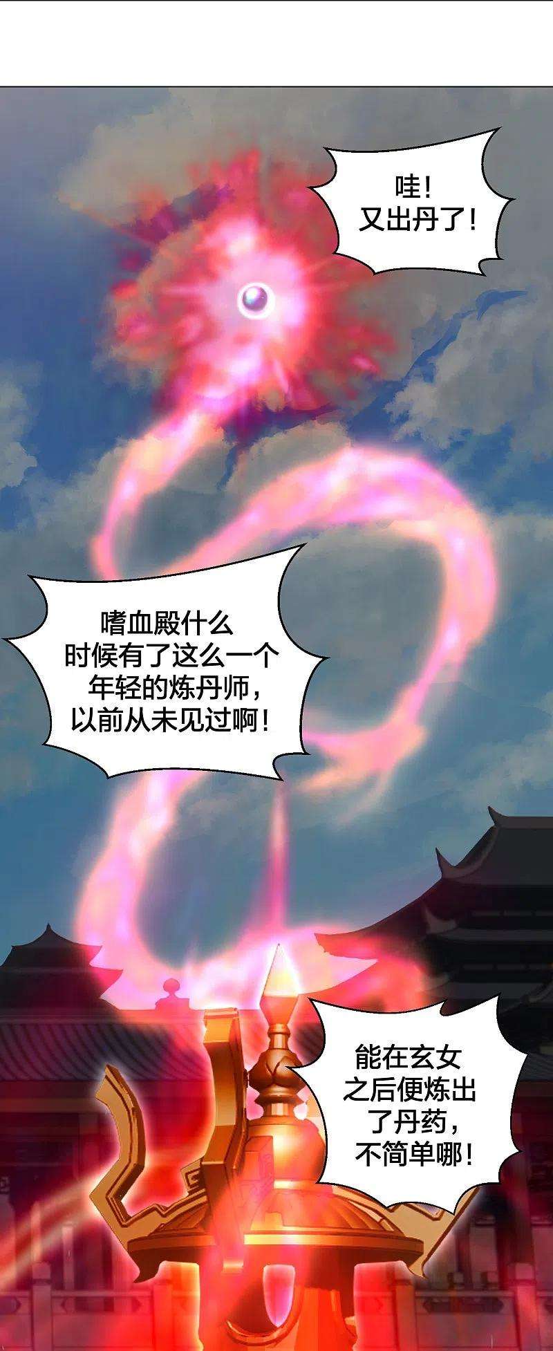 仙武帝尊292话 斗丹淘汰赛！