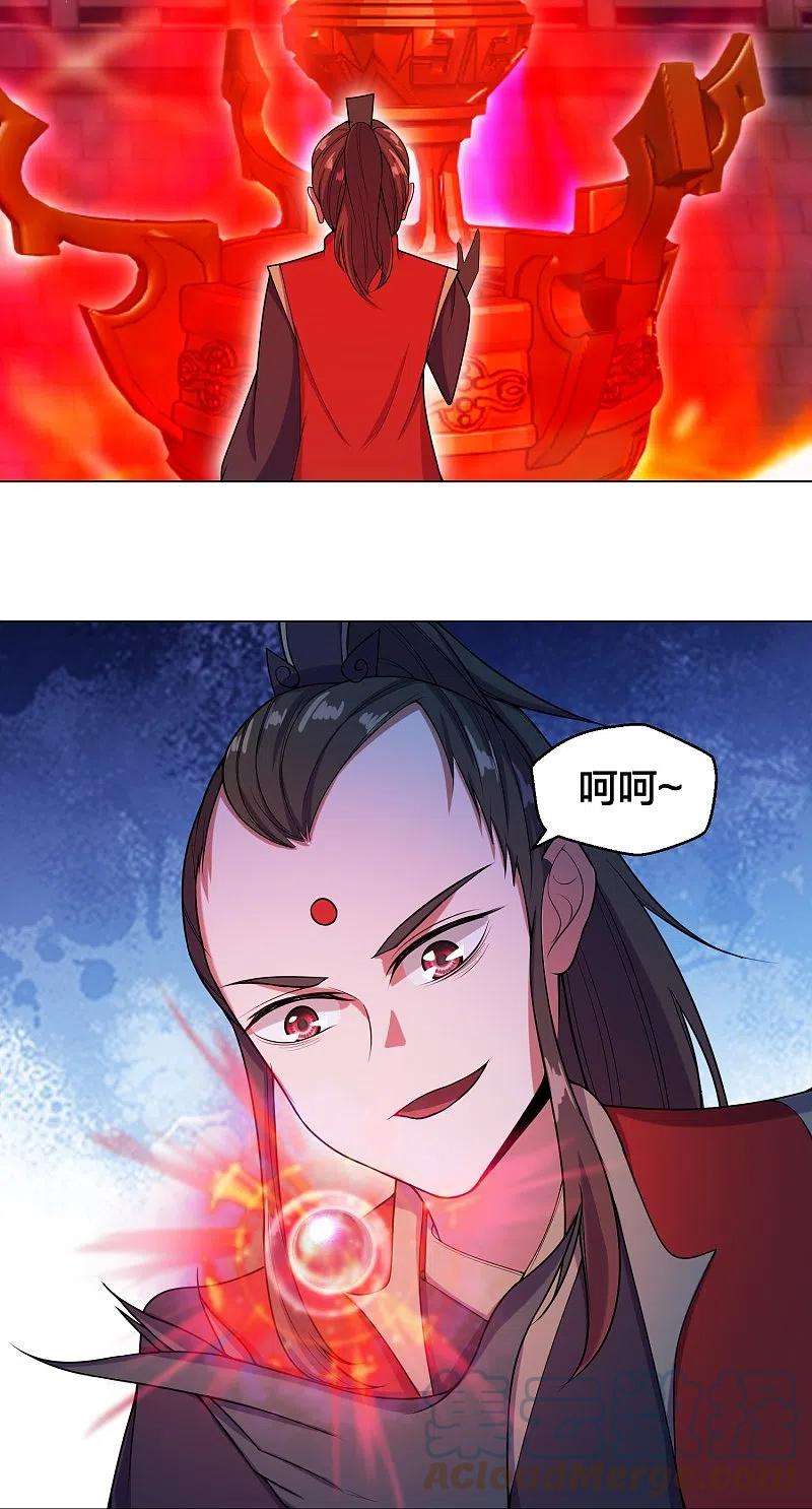 仙武帝尊292话 斗丹淘汰赛！
