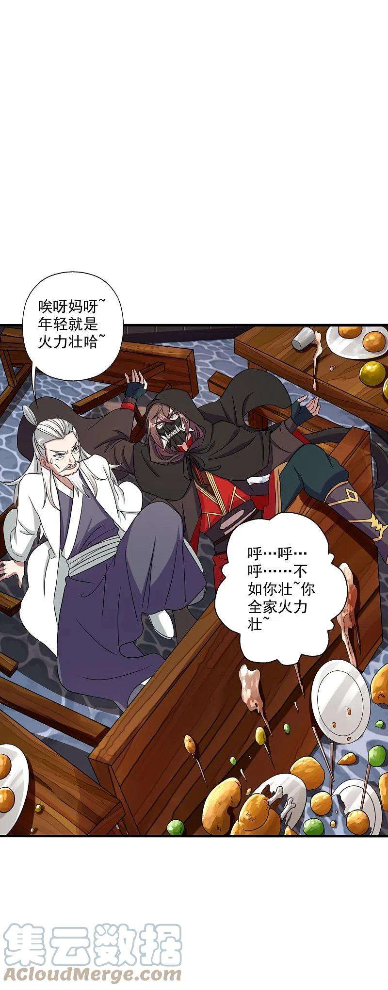 仙武帝尊292话 斗丹淘汰赛！