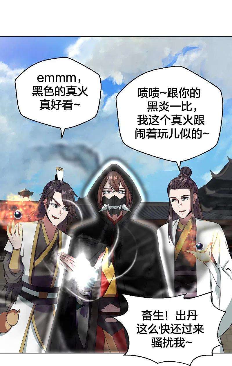 仙武帝尊292话 斗丹淘汰赛！