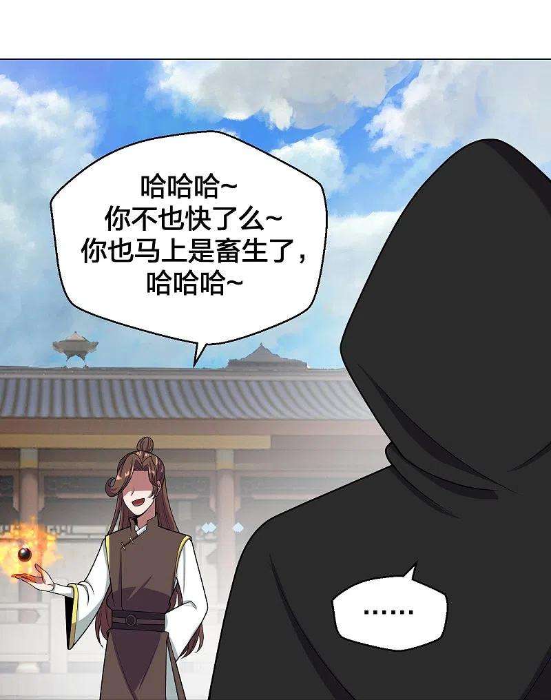 仙武帝尊292话 斗丹淘汰赛！