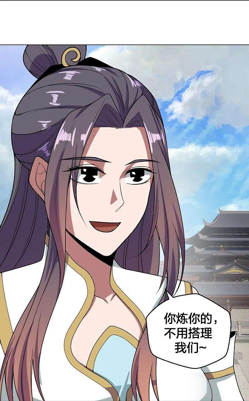 仙武帝尊292话 斗丹淘汰赛！