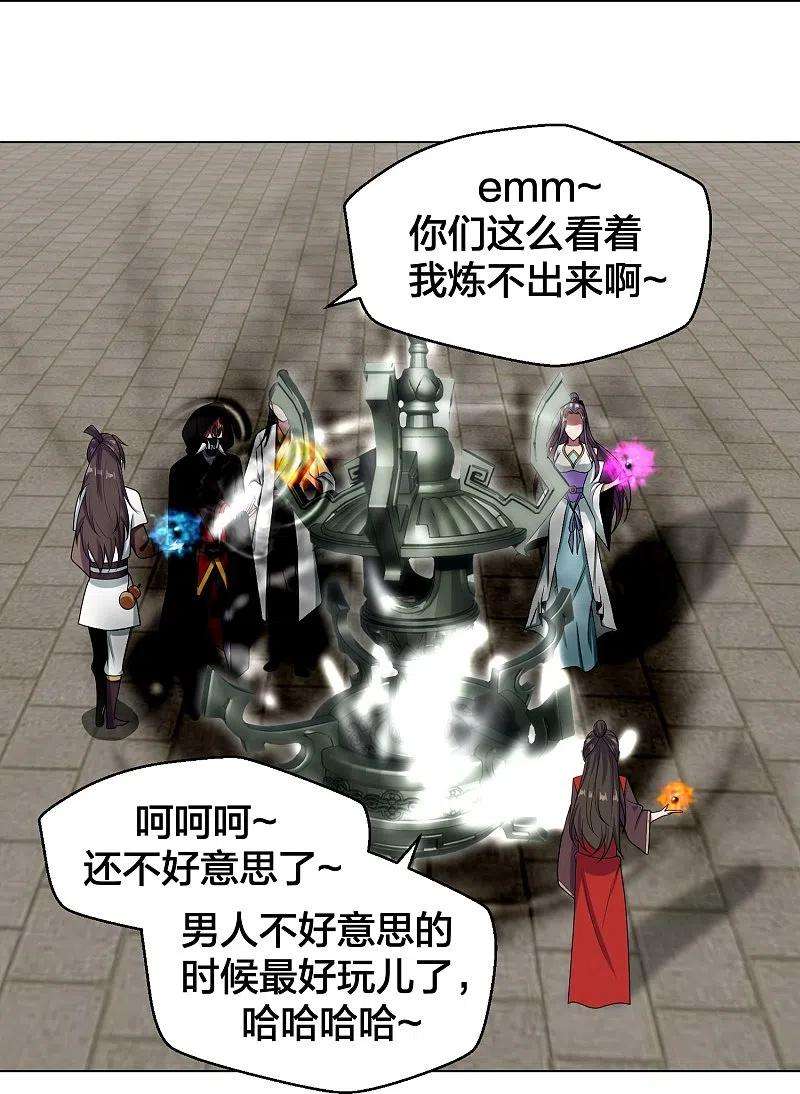 仙武帝尊292话 斗丹淘汰赛！