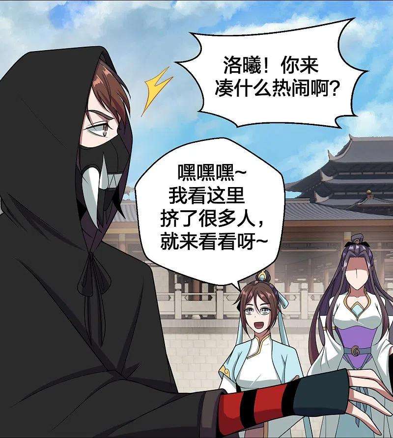 仙武帝尊292话 斗丹淘汰赛！