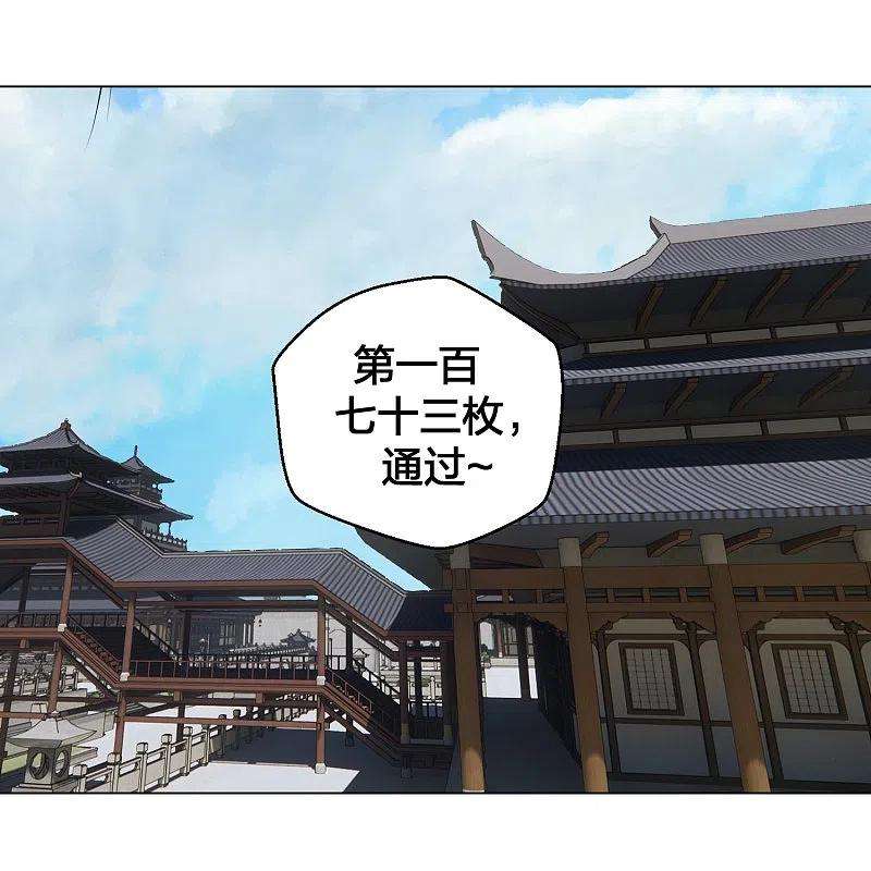 仙武帝尊292话 斗丹淘汰赛！