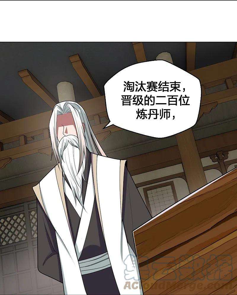 仙武帝尊292话 斗丹淘汰赛！