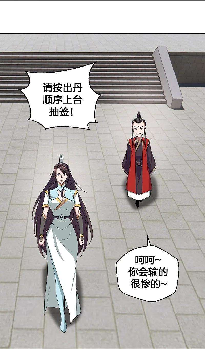 仙武帝尊292话 斗丹淘汰赛！