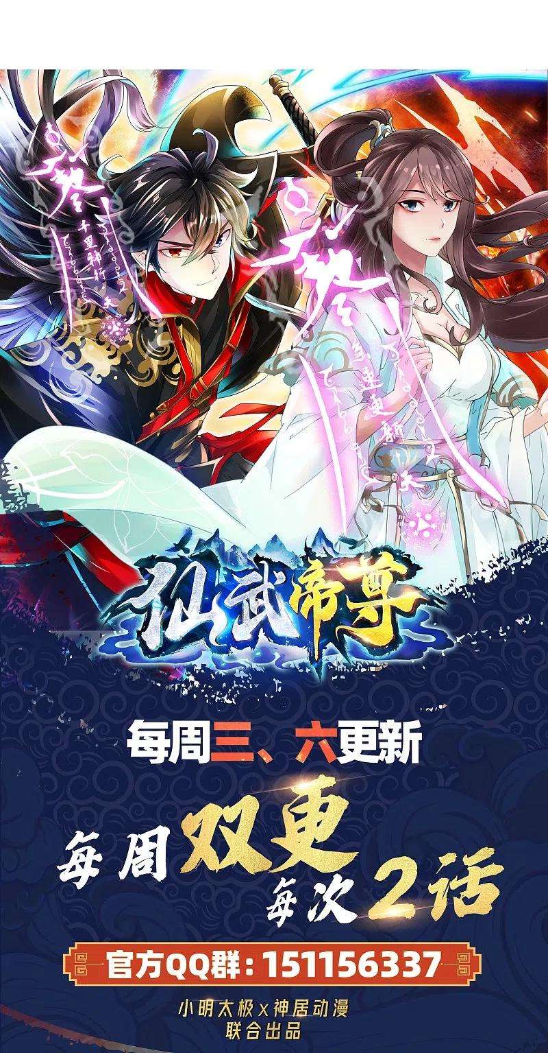 仙武帝尊292话 斗丹淘汰赛！