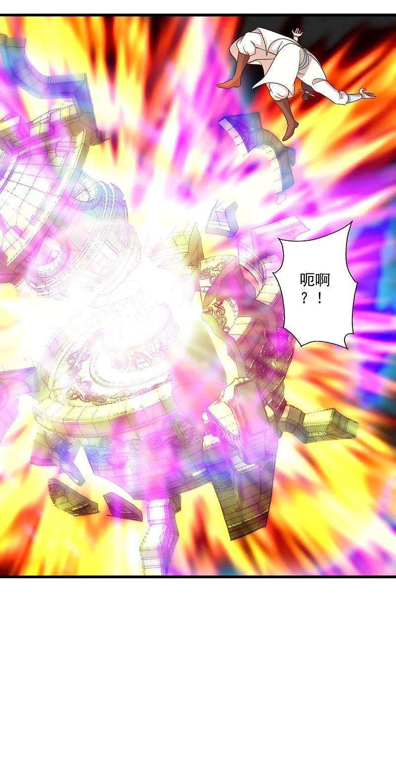 仙武帝尊294话 炸炉！