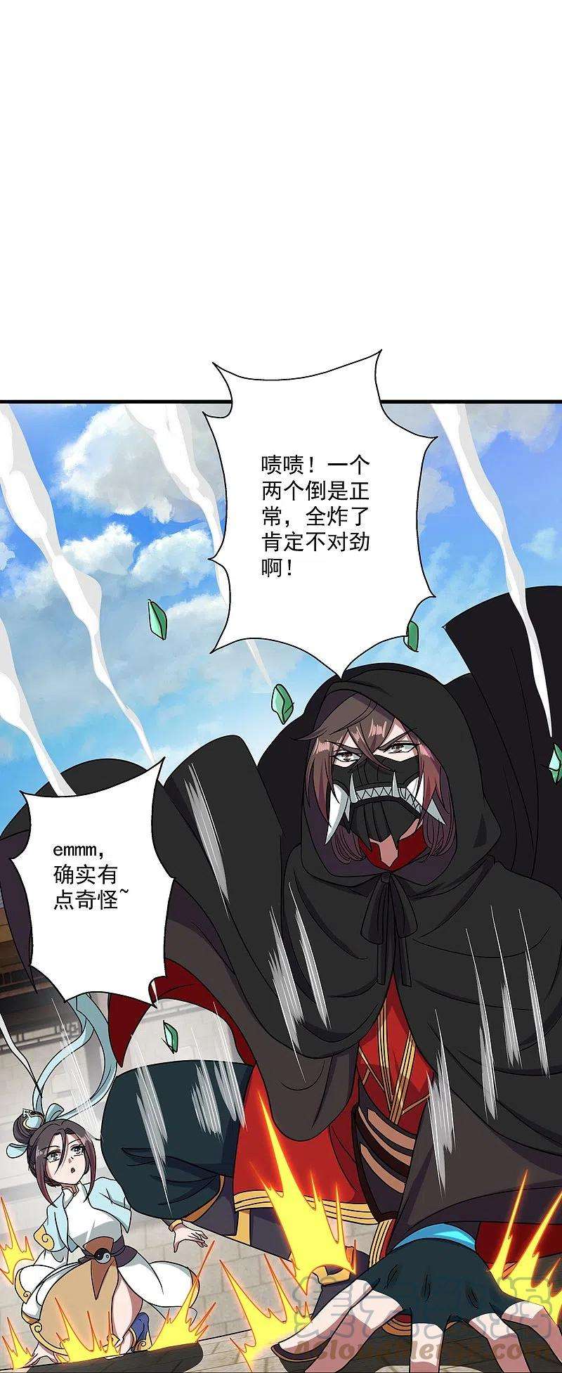 仙武帝尊294话 炸炉！