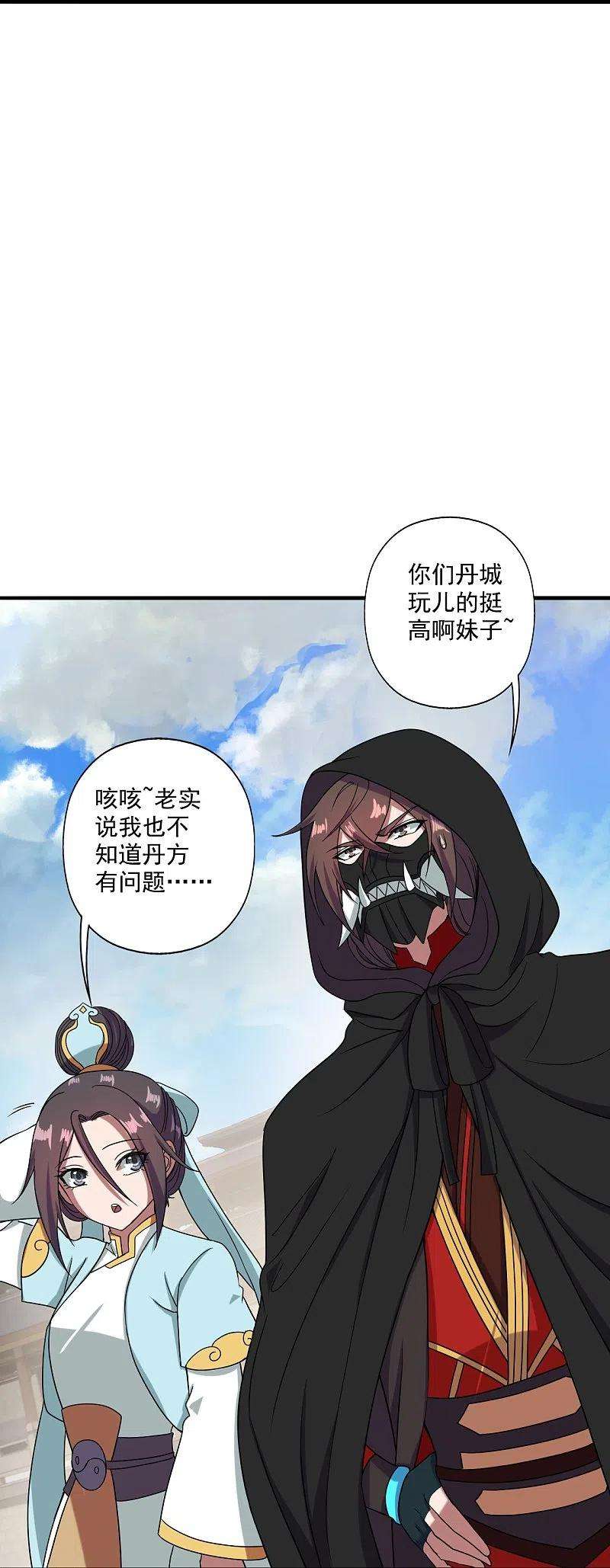 仙武帝尊294话 炸炉！