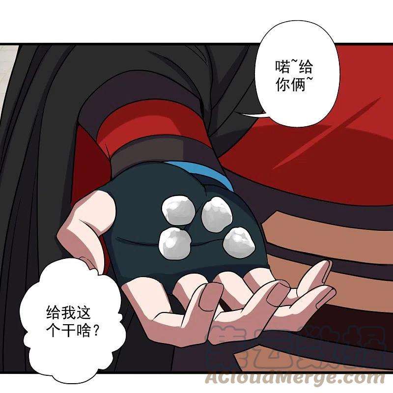 仙武帝尊294话 炸炉！