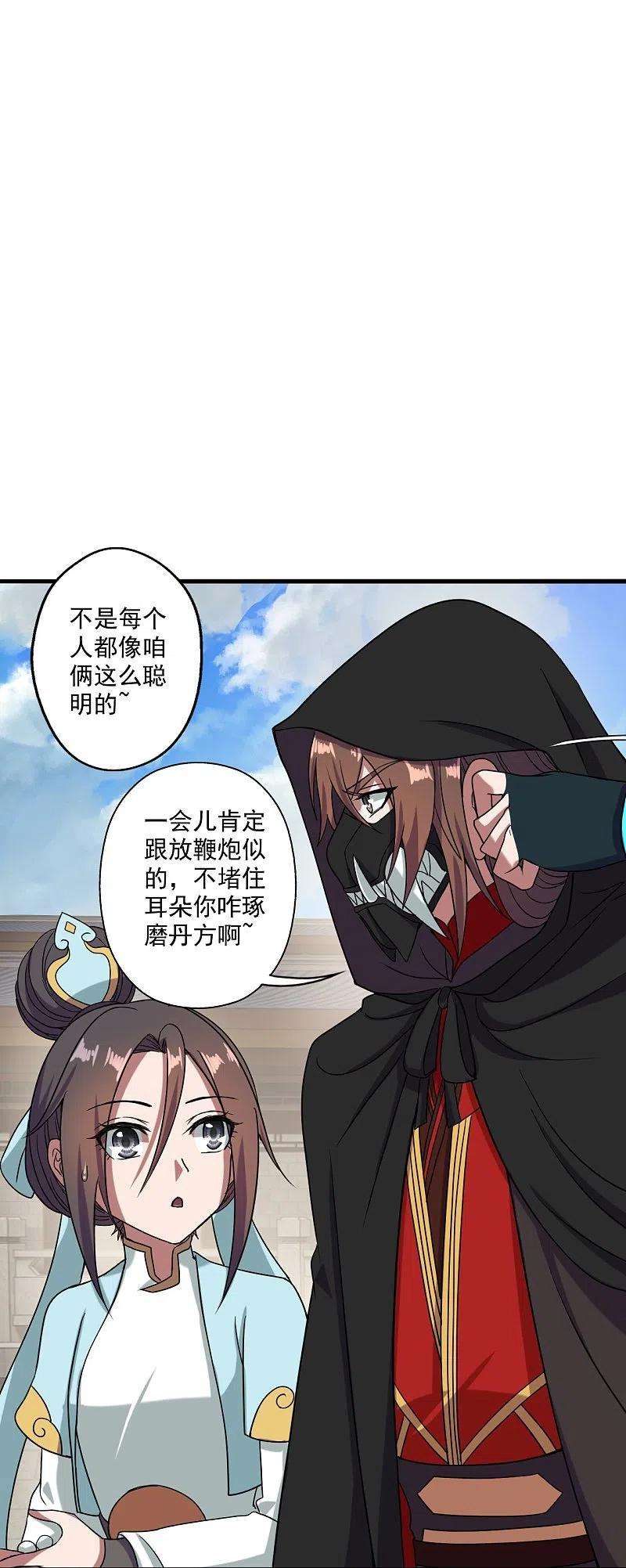 仙武帝尊294话 炸炉！