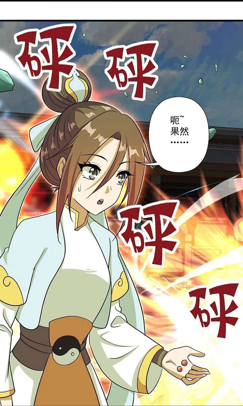 仙武帝尊294话 炸炉！