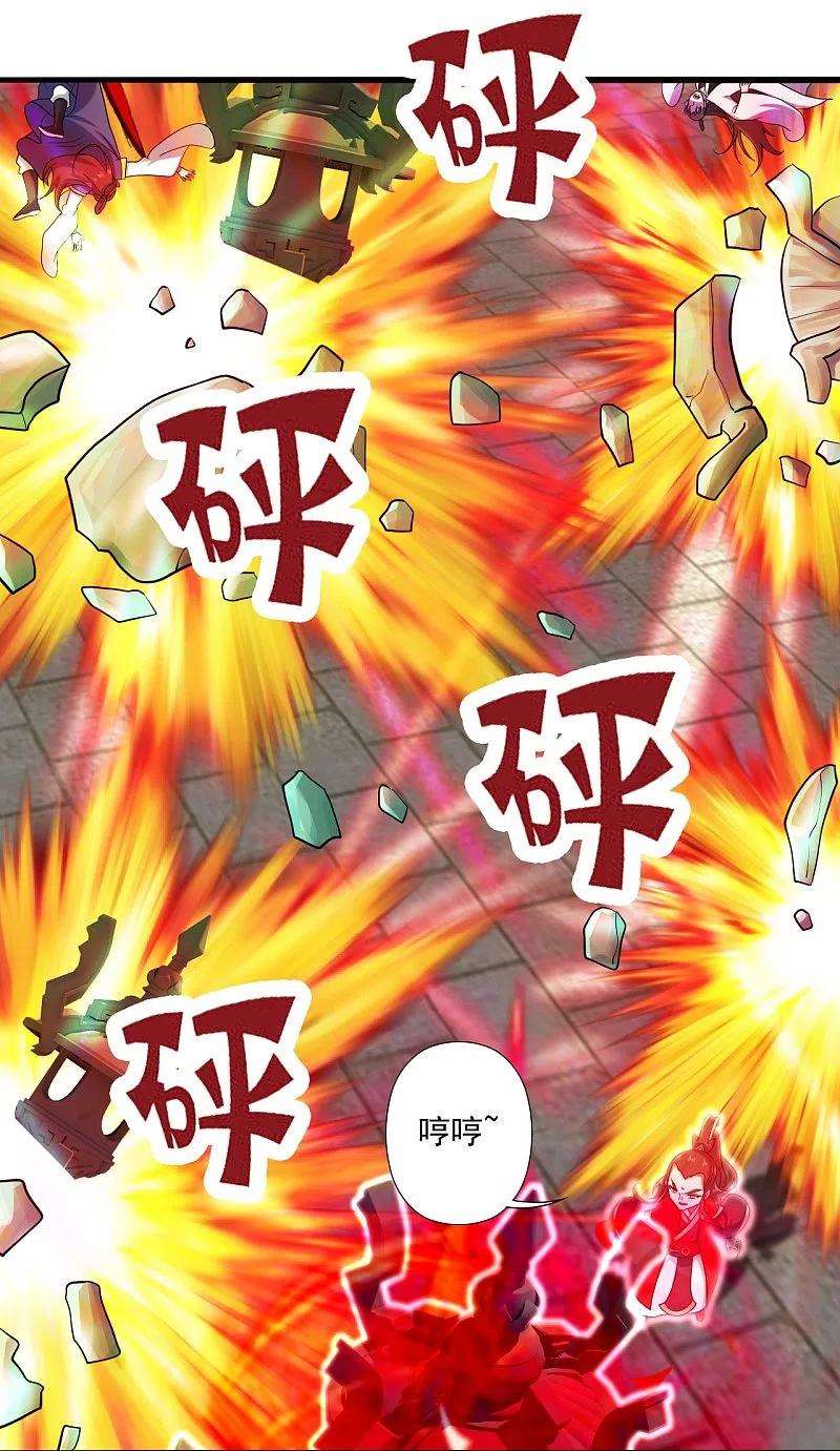 仙武帝尊294话 炸炉！