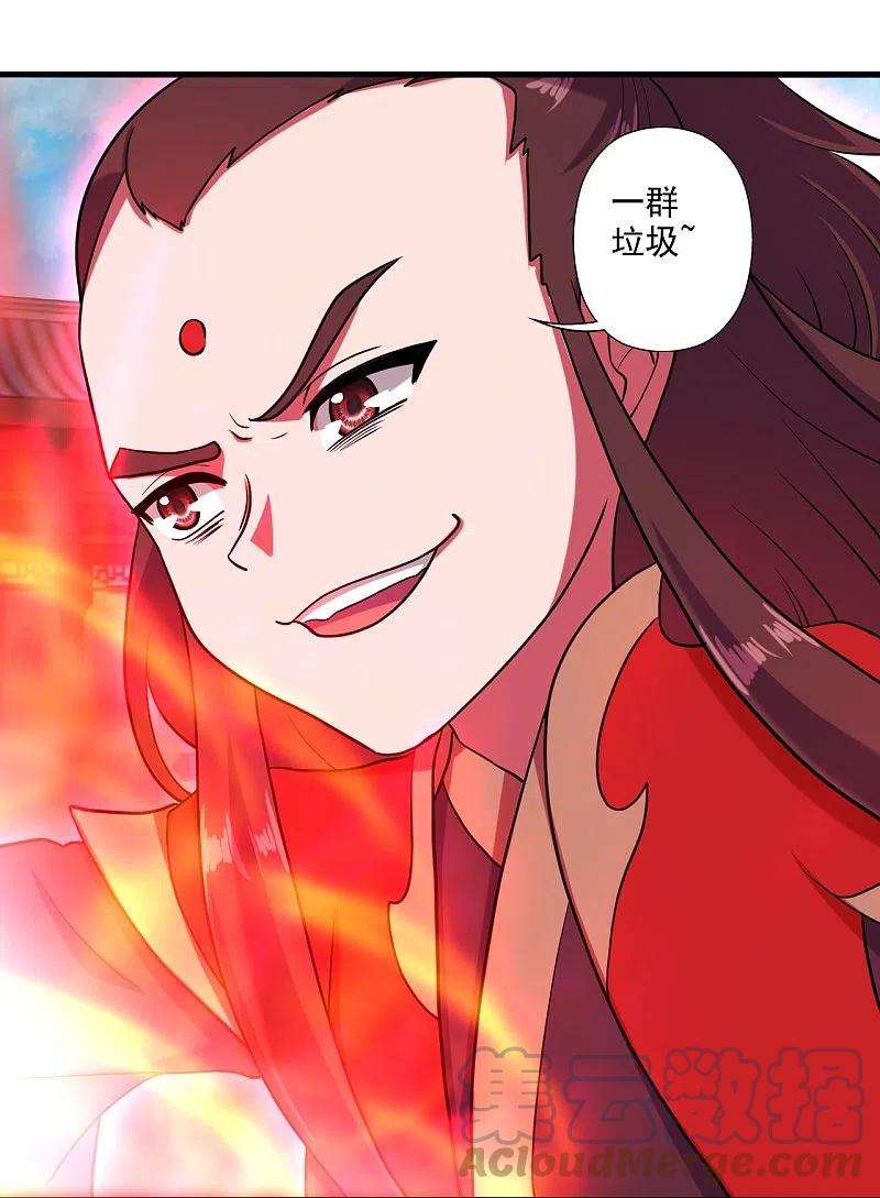 仙武帝尊294话 炸炉！