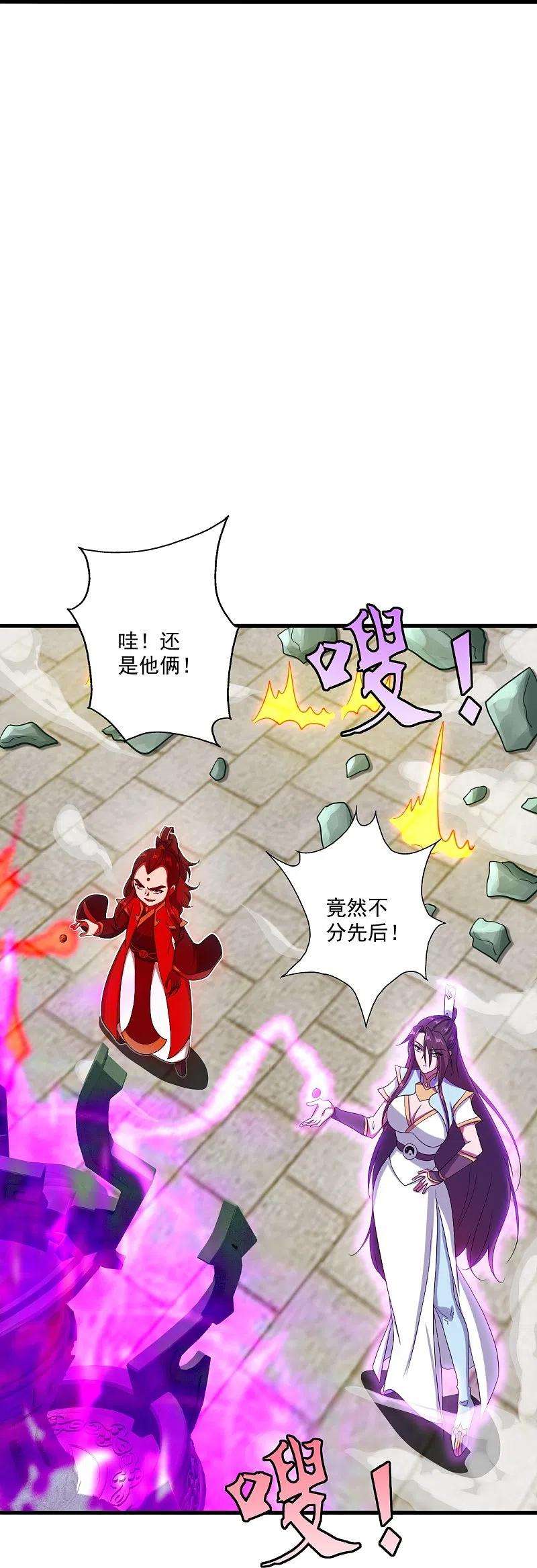 仙武帝尊294话 炸炉！