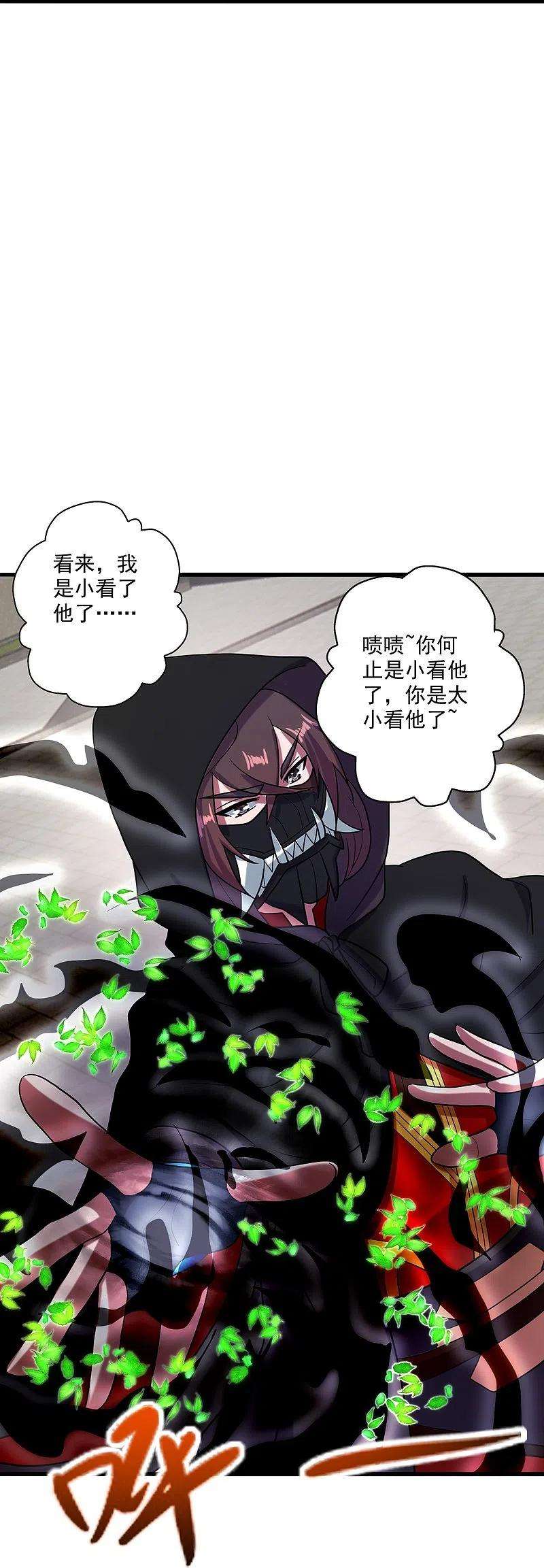 仙武帝尊294话 炸炉！