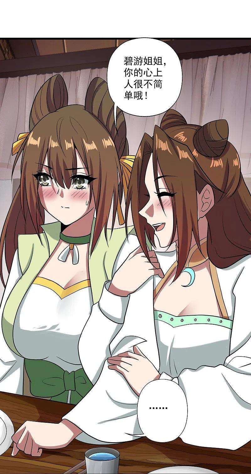 仙武帝尊294话 炸炉！