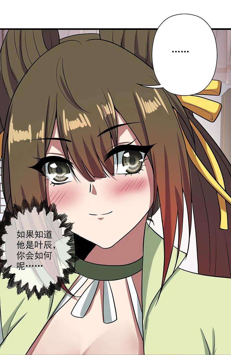 仙武帝尊294话 炸炉！