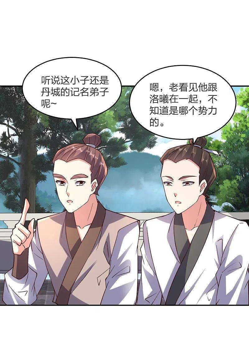 仙武帝尊294话 炸炉！