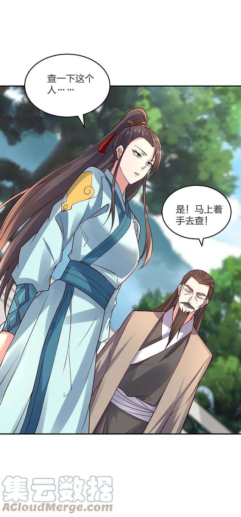 仙武帝尊294话 炸炉！