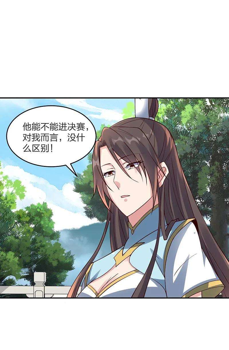 仙武帝尊294话 炸炉！