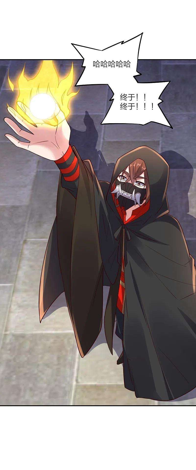 仙武帝尊294话 炸炉！