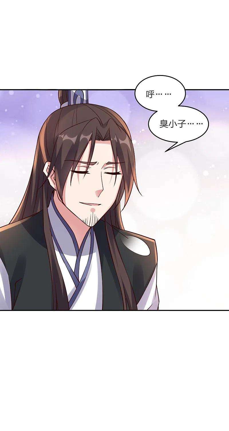 仙武帝尊294话 炸炉！