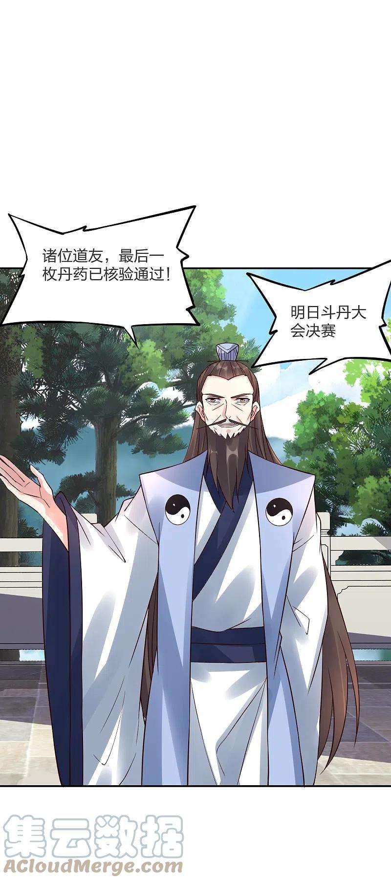 仙武帝尊294话 炸炉！