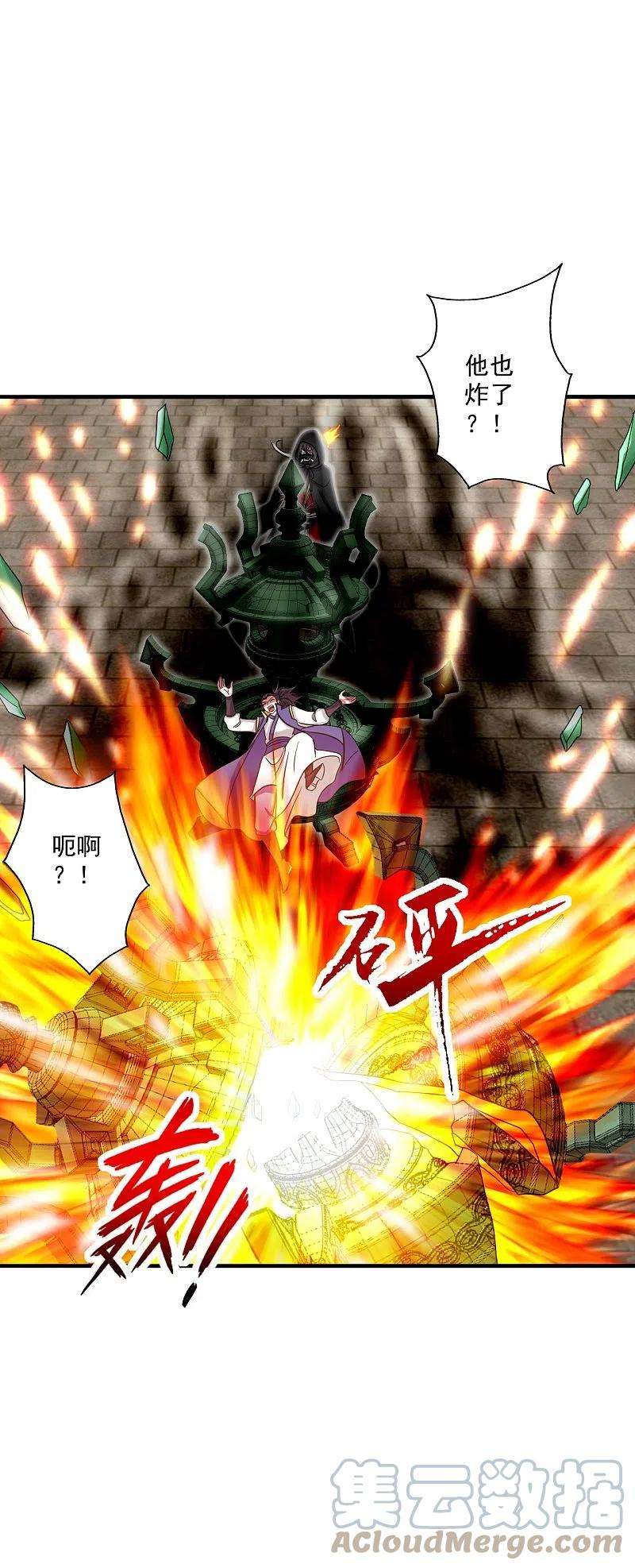 仙武帝尊294话 炸炉！