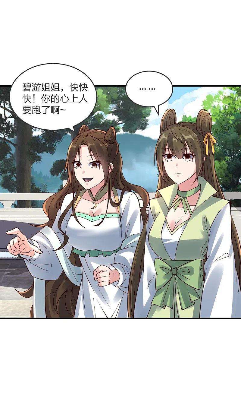 仙武帝尊294话 炸炉！