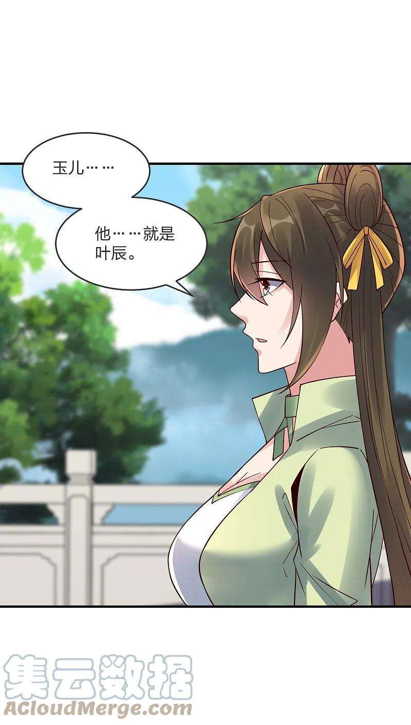 仙武帝尊294话 炸炉！