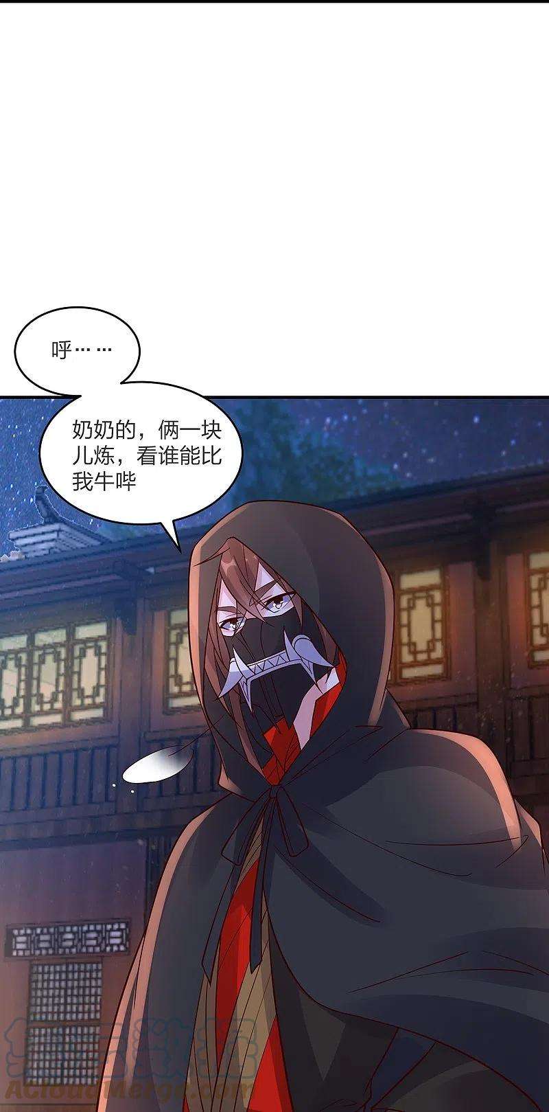 仙武帝尊294话 炸炉！