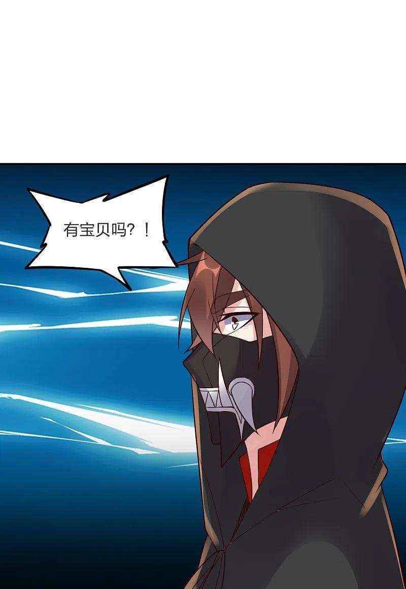 仙武帝尊294话 炸炉！