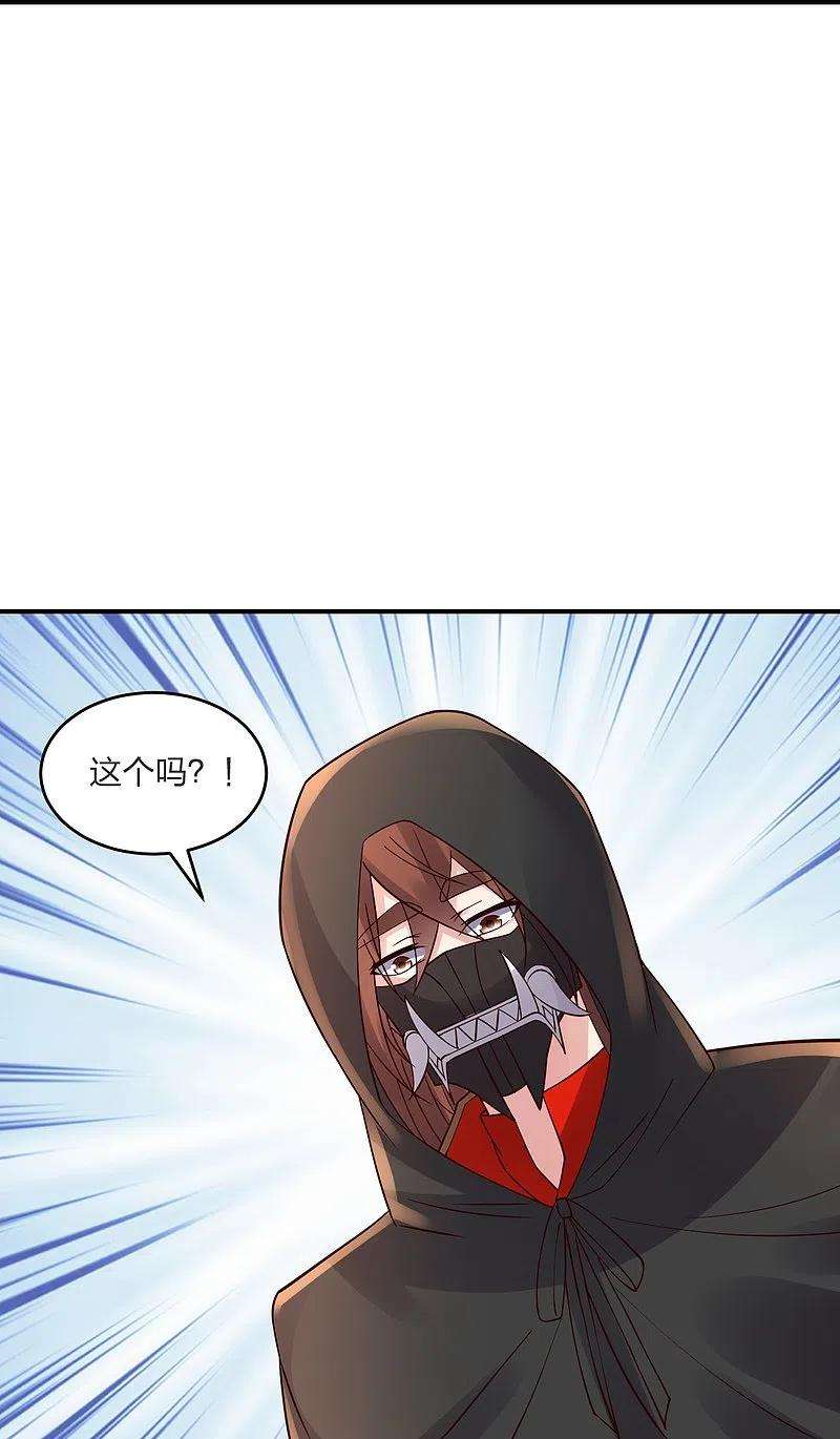 仙武帝尊294话 炸炉！