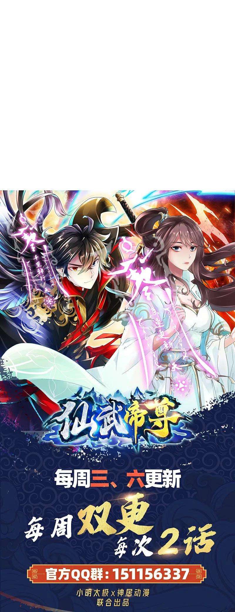 仙武帝尊294话 炸炉！