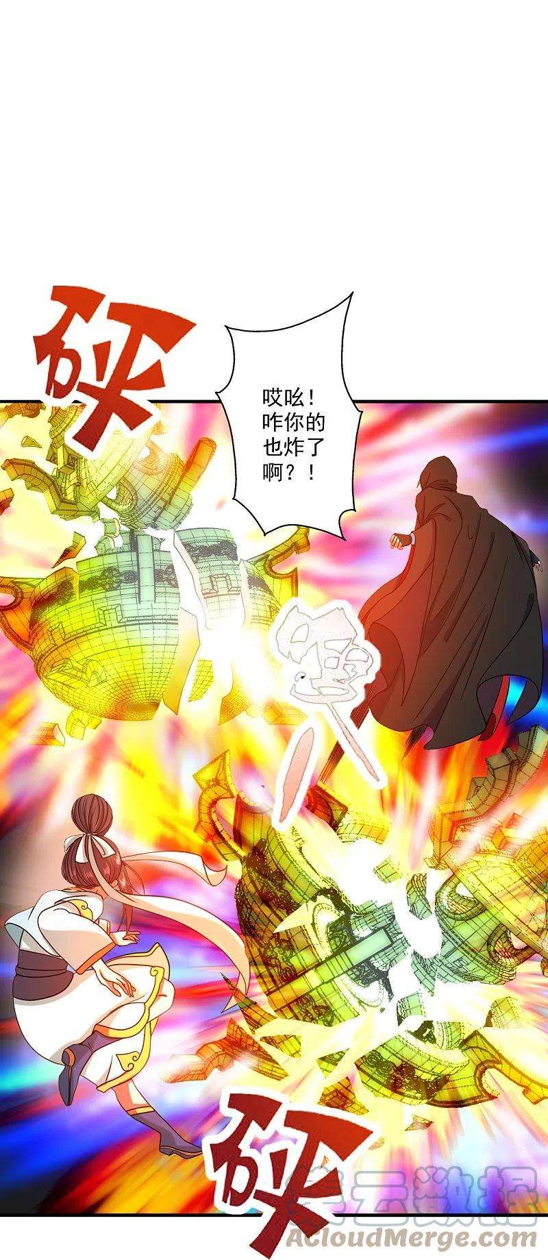 仙武帝尊294话 炸炉！