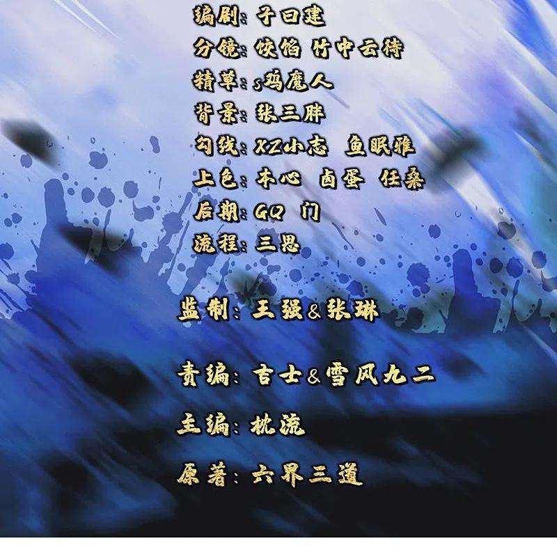 仙武帝尊295话 没钱了~