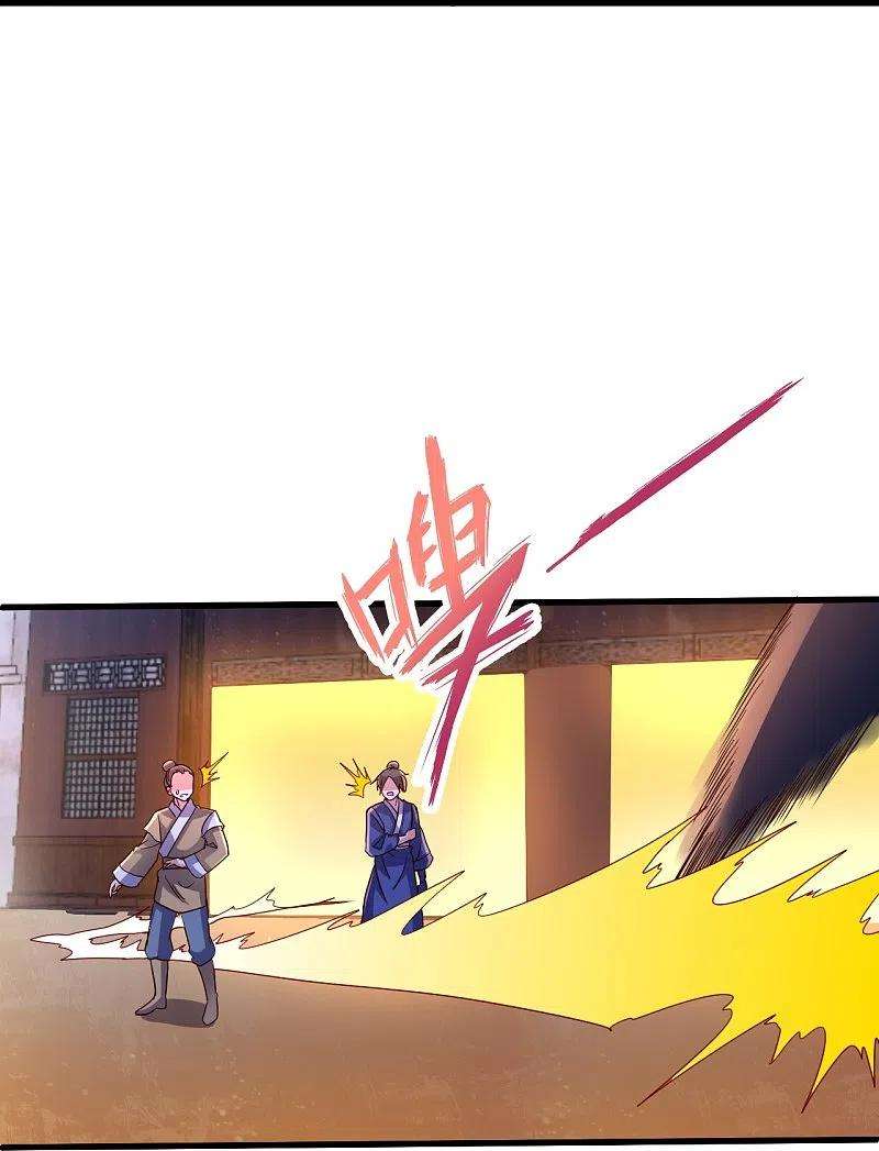 仙武帝尊295话 没钱了~