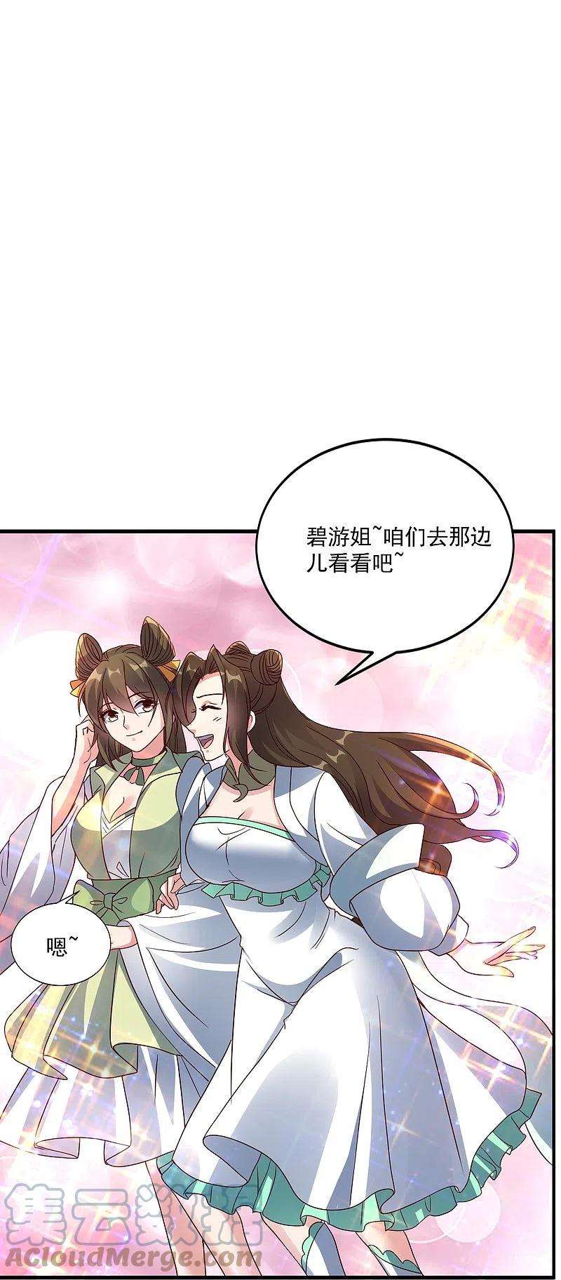 仙武帝尊295话 没钱了~