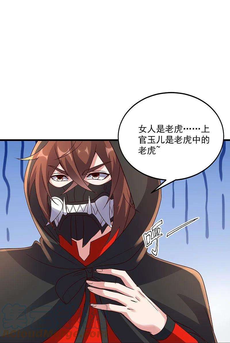 仙武帝尊295话 没钱了~