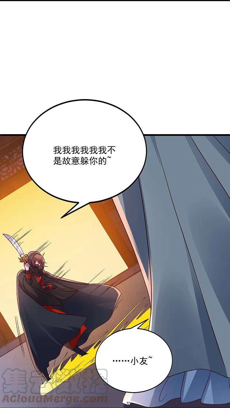仙武帝尊295话 没钱了~