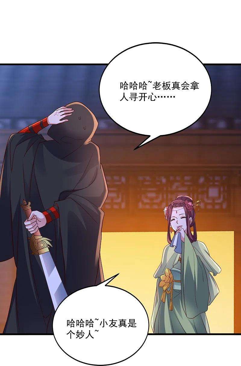 仙武帝尊295话 没钱了~