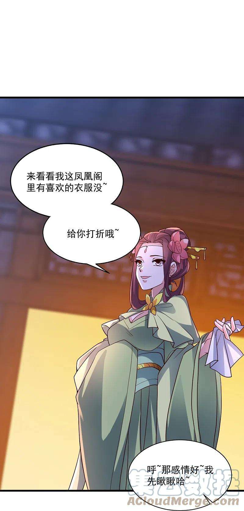 仙武帝尊295话 没钱了~