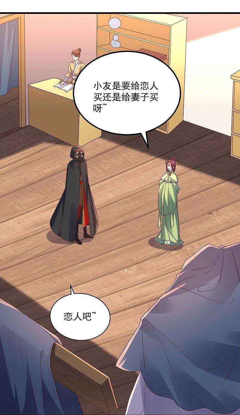 仙武帝尊295话 没钱了~
