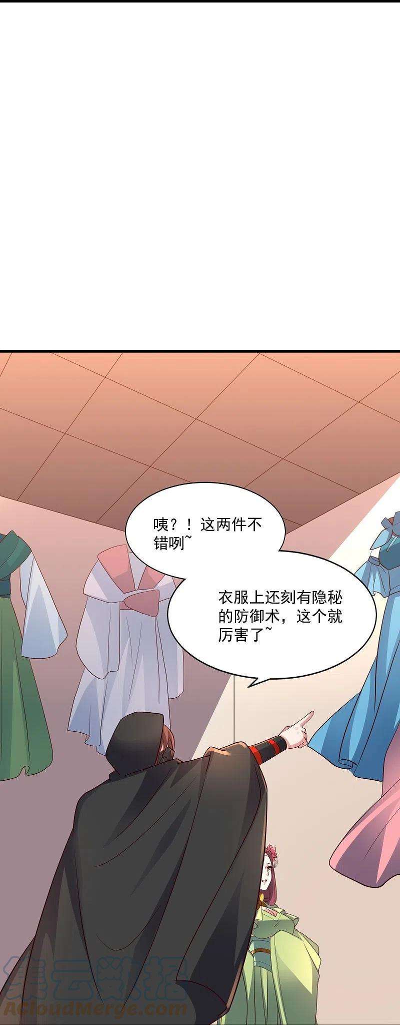 仙武帝尊295话 没钱了~
